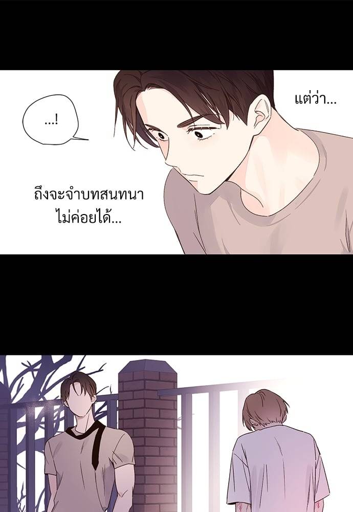 แฟนกัน 4 สัปดาห์ ตอนที่ 5051