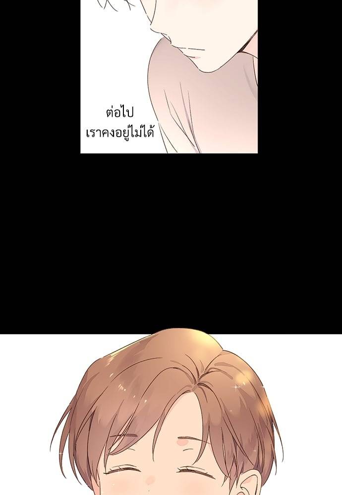 แฟนกัน 4 สัปดาห์ ตอนที่ 5056