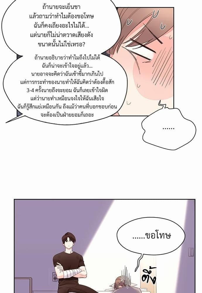 แฟนกัน 4 สัปดาห์ ตอนที่ 506