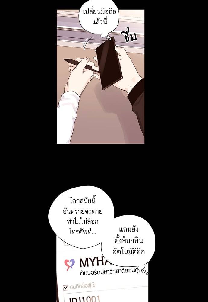 แฟนกัน 4 สัปดาห์ ตอนที่ 5066