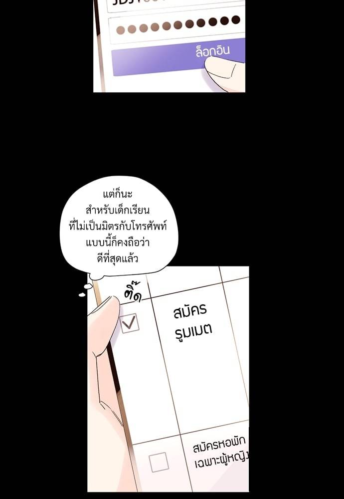 แฟนกัน 4 สัปดาห์ ตอนที่ 5067