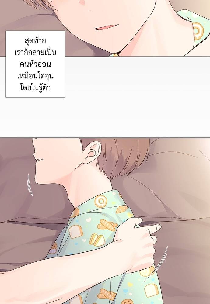 แฟนกัน 4 สัปดาห์ ตอนที่ 5071