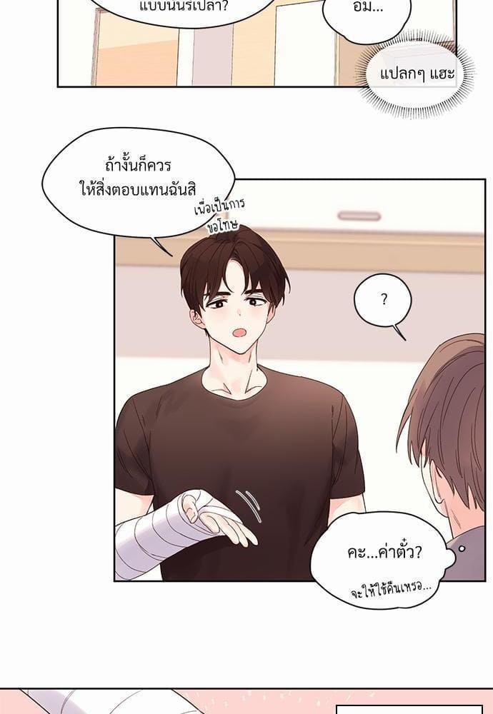 แฟนกัน 4 สัปดาห์ ตอนที่ 508