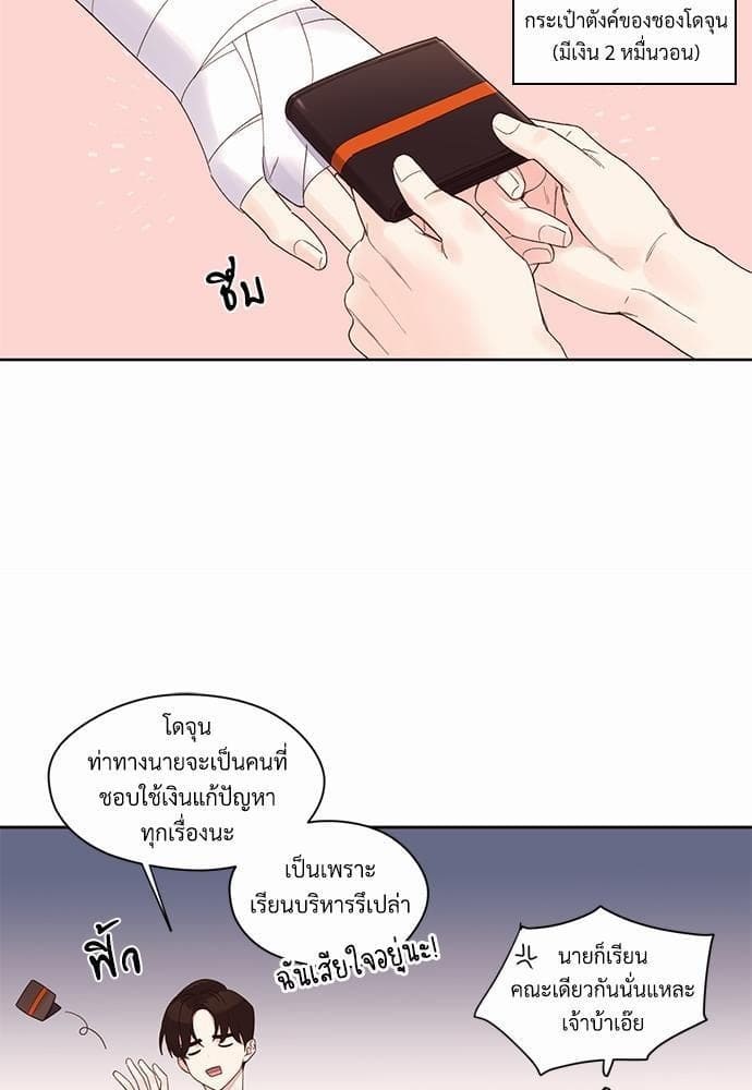 แฟนกัน 4 สัปดาห์ ตอนที่ 509