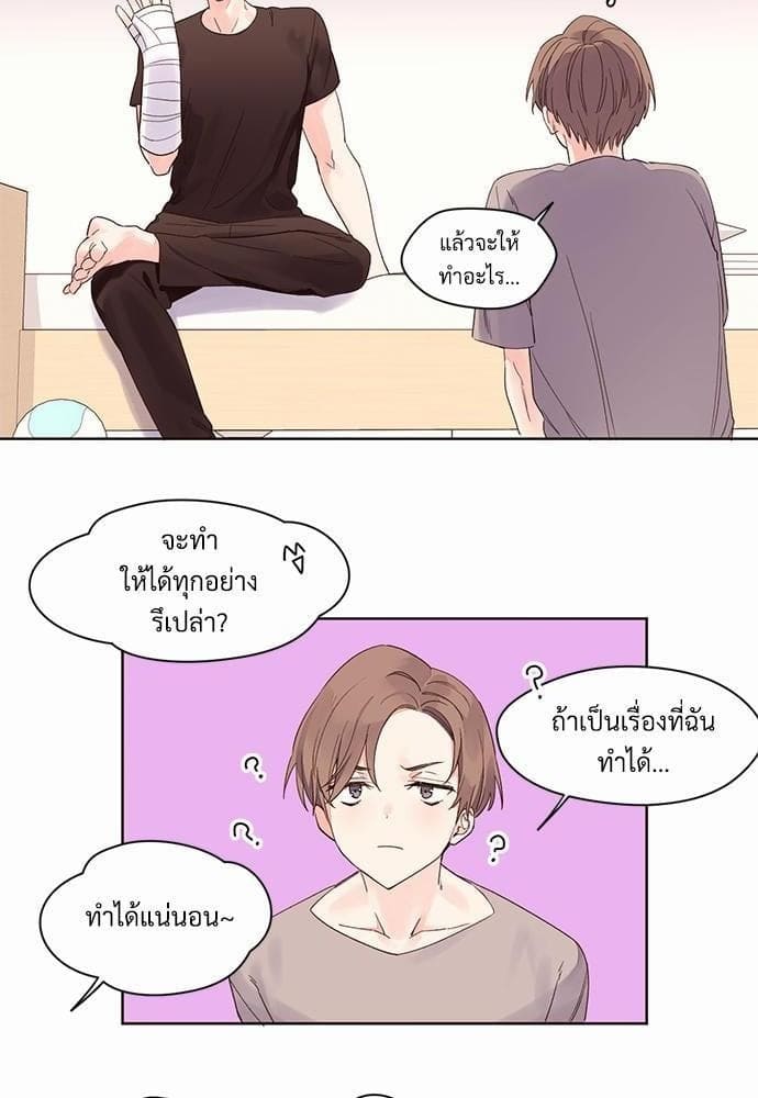 แฟนกัน 4 สัปดาห์ ตอนที่ 510