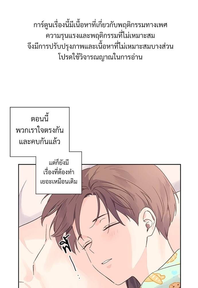 แฟนกัน 4 สัปดาห์ ตอนที่ 5101