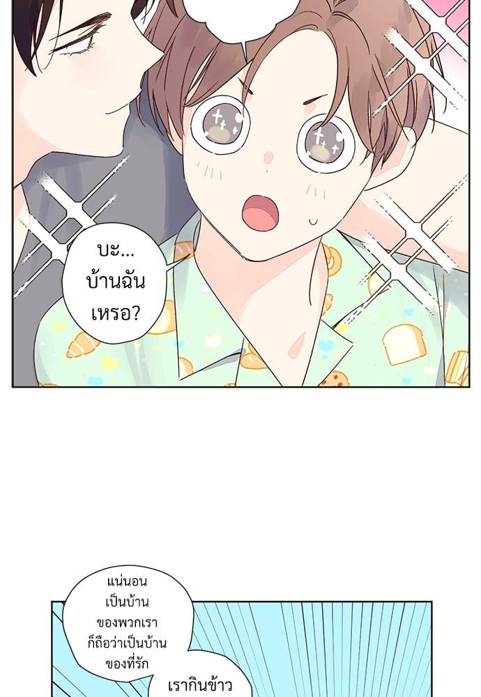 แฟนกัน 4 สัปดาห์ ตอนที่ 5110