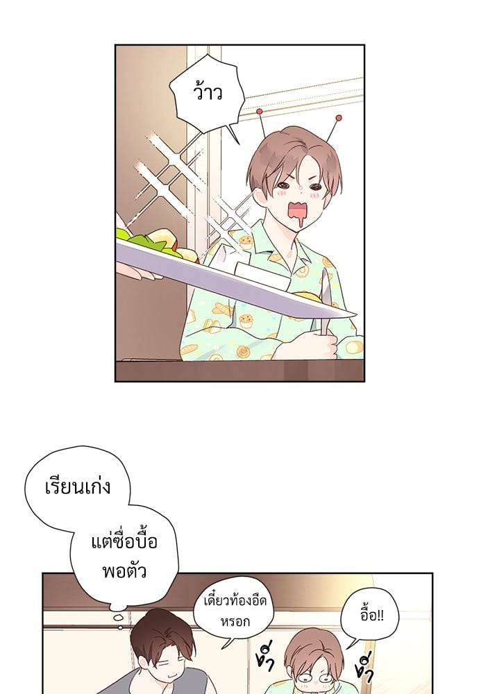 แฟนกัน 4 สัปดาห์ ตอนที่ 5114