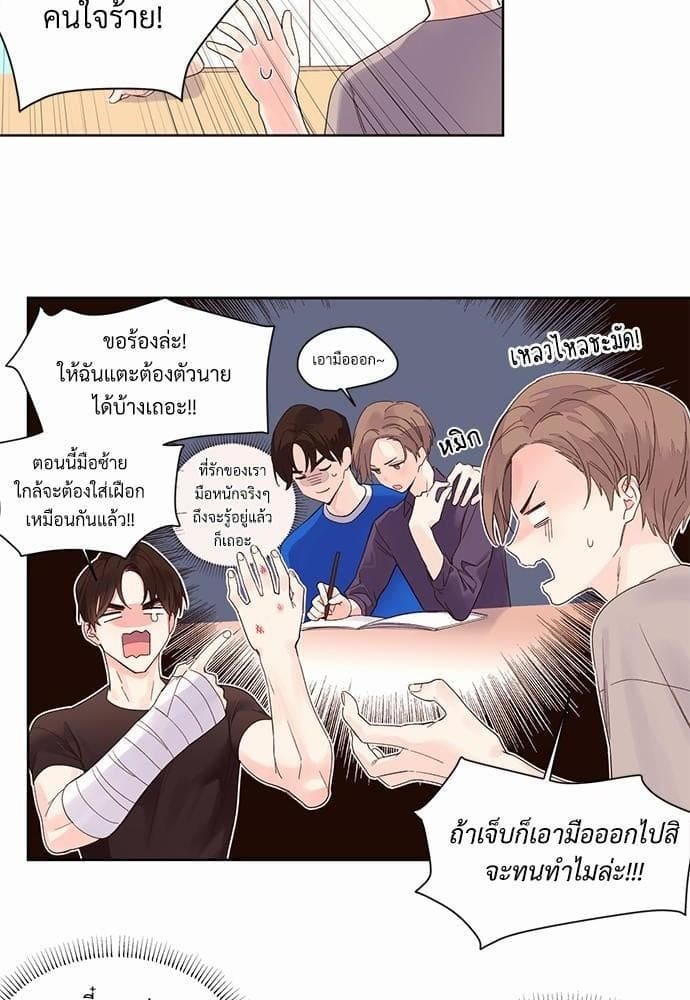 แฟนกัน 4 สัปดาห์ ตอนที่ 512