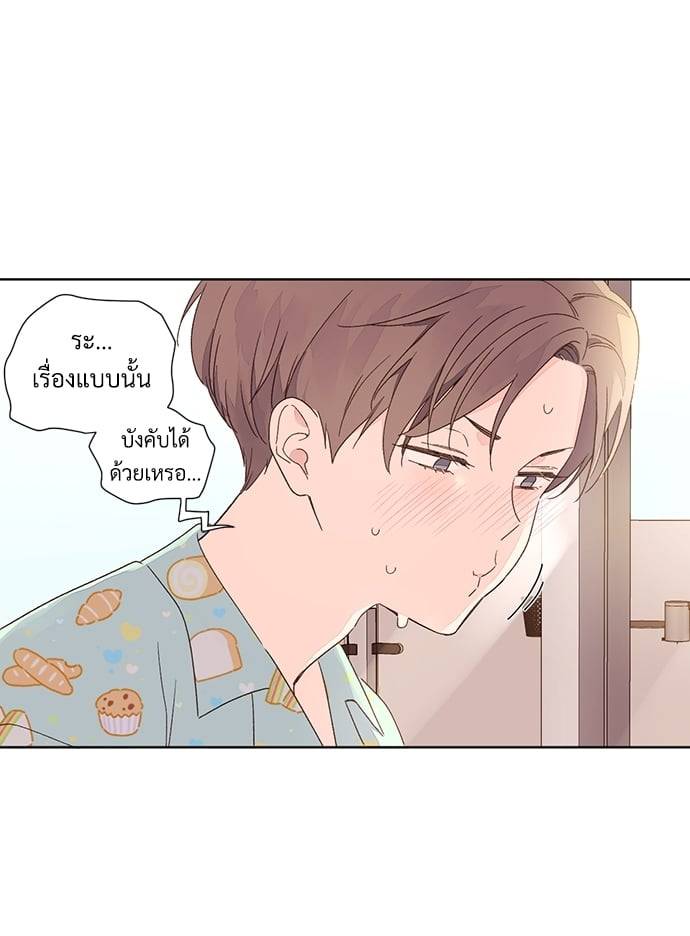 แฟนกัน 4 สัปดาห์ ตอนที่ 5121