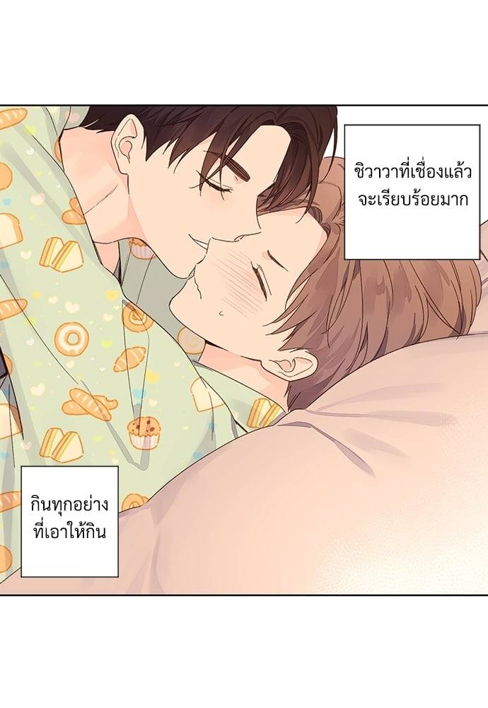 แฟนกัน 4 สัปดาห์ ตอนที่ 5126