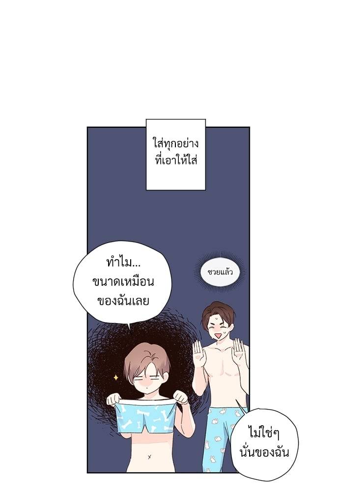 แฟนกัน 4 สัปดาห์ ตอนที่ 5127