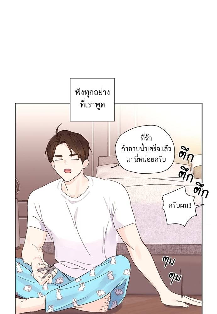 แฟนกัน 4 สัปดาห์ ตอนที่ 5128