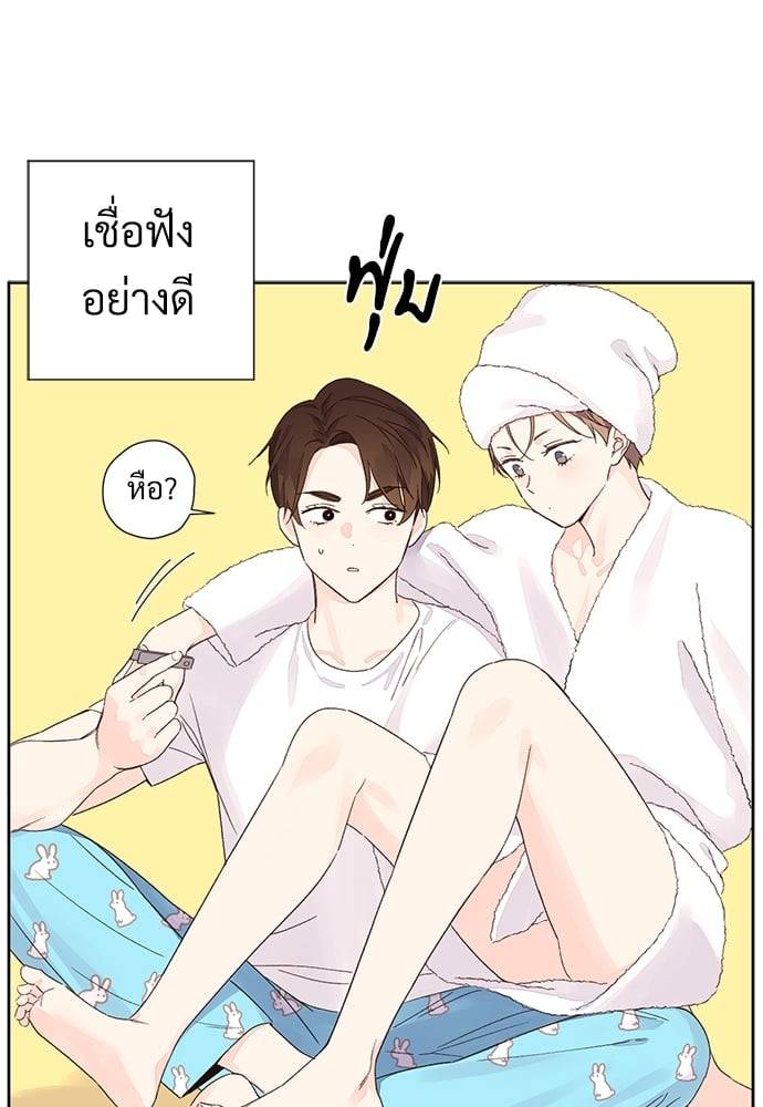 แฟนกัน 4 สัปดาห์ ตอนที่ 5130