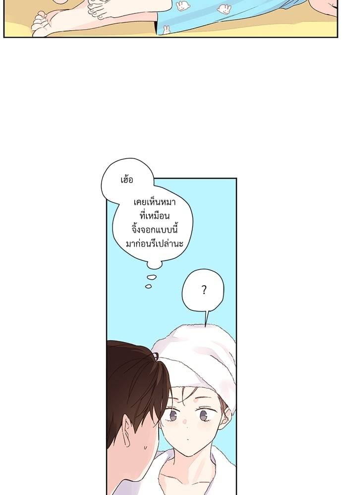 แฟนกัน 4 สัปดาห์ ตอนที่ 5131