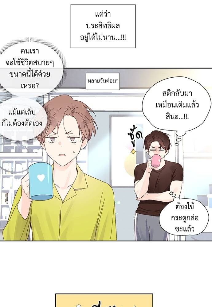 แฟนกัน 4 สัปดาห์ ตอนที่ 5135