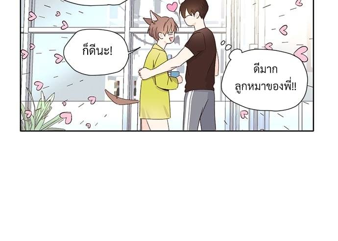 แฟนกัน 4 สัปดาห์ ตอนที่ 5138