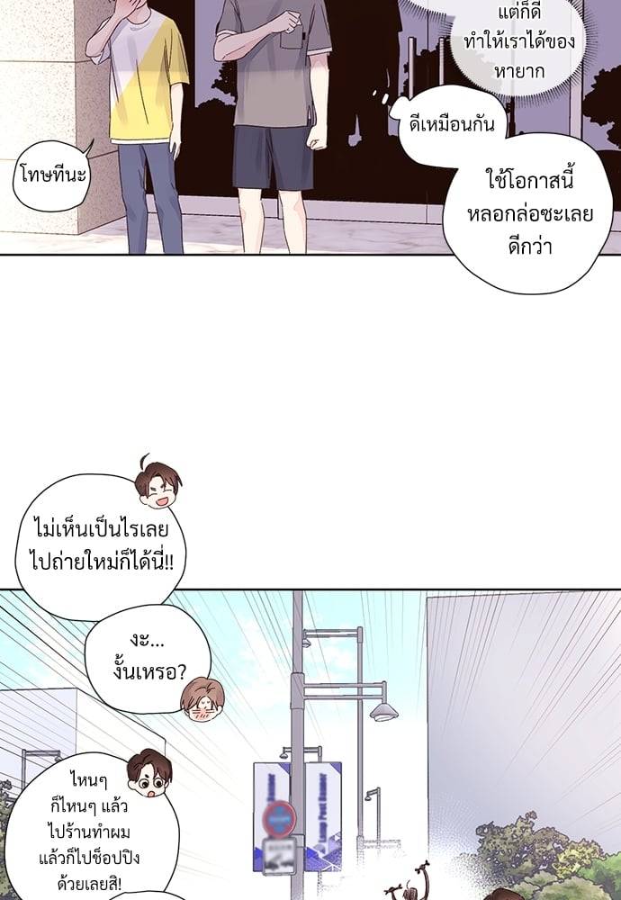 แฟนกัน 4 สัปดาห์ ตอนที่ 5141