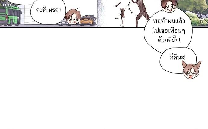 แฟนกัน 4 สัปดาห์ ตอนที่ 5142