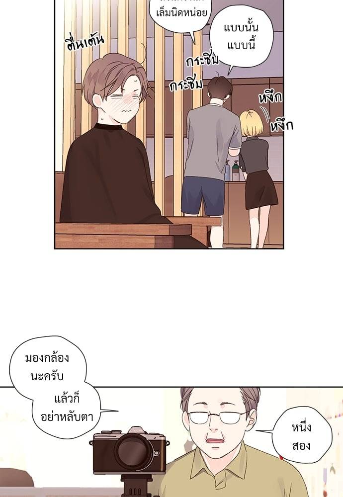 แฟนกัน 4 สัปดาห์ ตอนที่ 5145