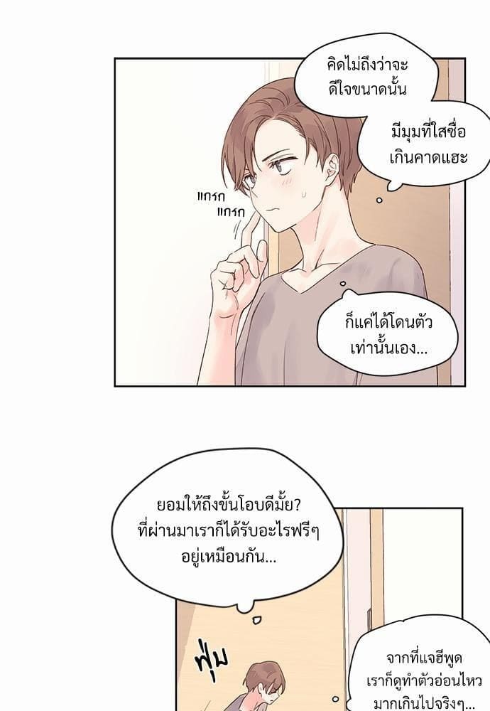 แฟนกัน 4 สัปดาห์ ตอนที่ 515