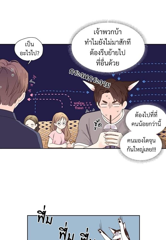 แฟนกัน 4 สัปดาห์ ตอนที่ 5151