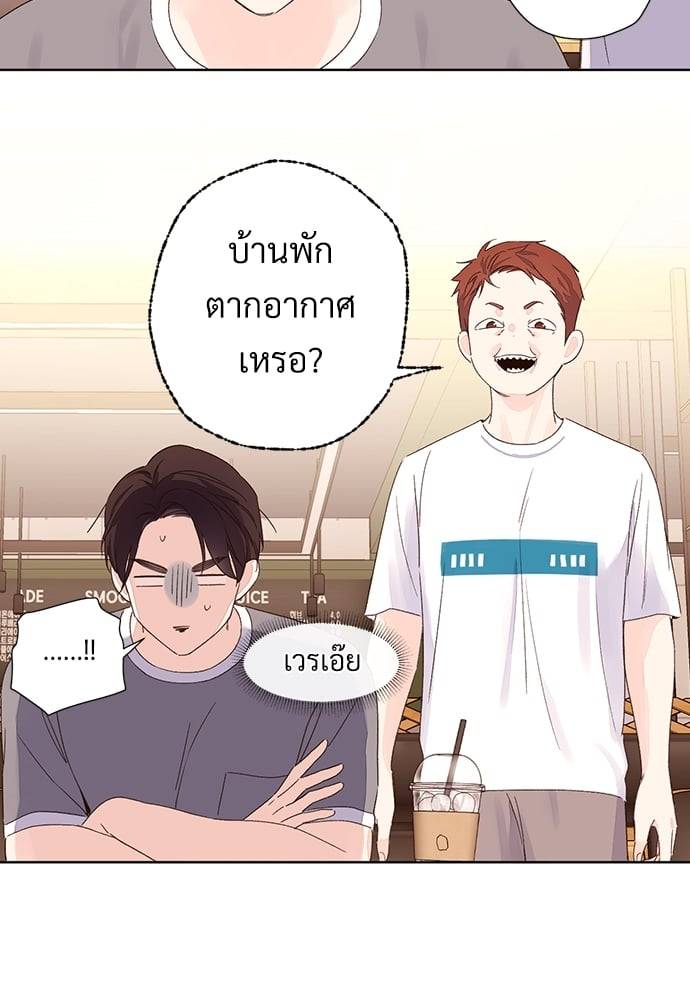 แฟนกัน 4 สัปดาห์ ตอนที่ 5157