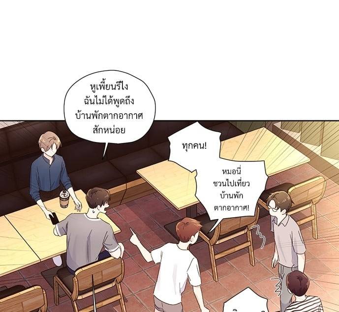 แฟนกัน 4 สัปดาห์ ตอนที่ 5201