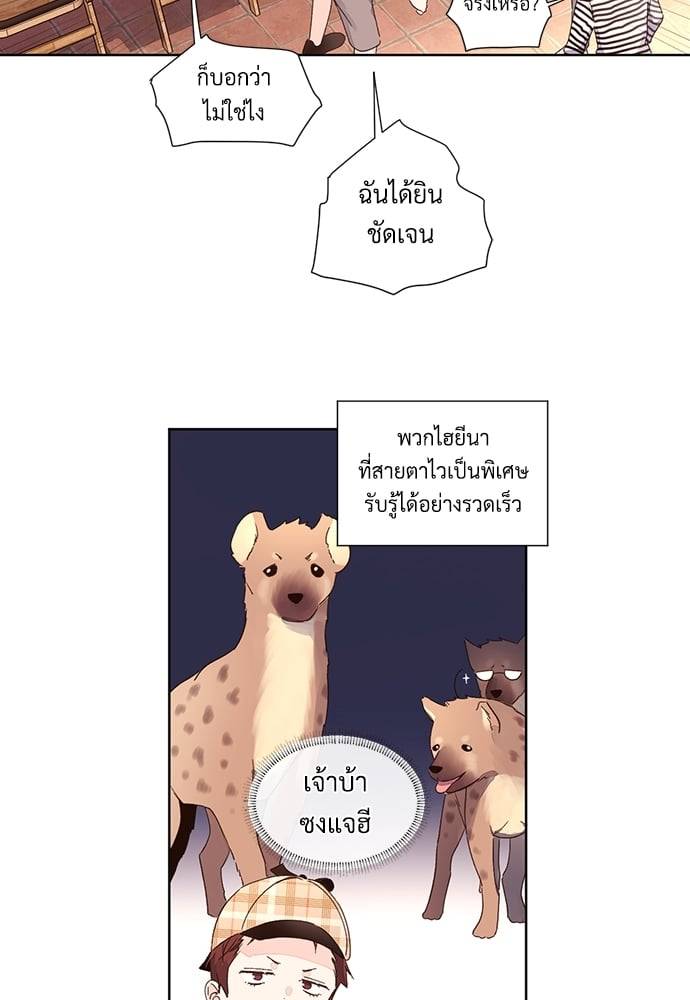 แฟนกัน 4 สัปดาห์ ตอนที่ 5202