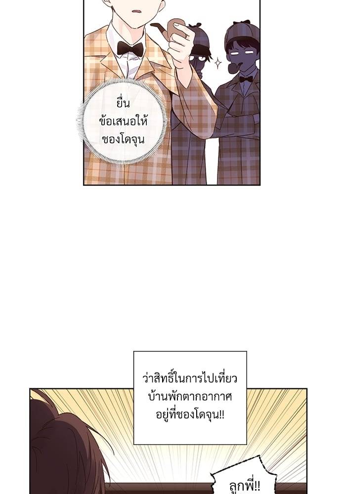 แฟนกัน 4 สัปดาห์ ตอนที่ 5203