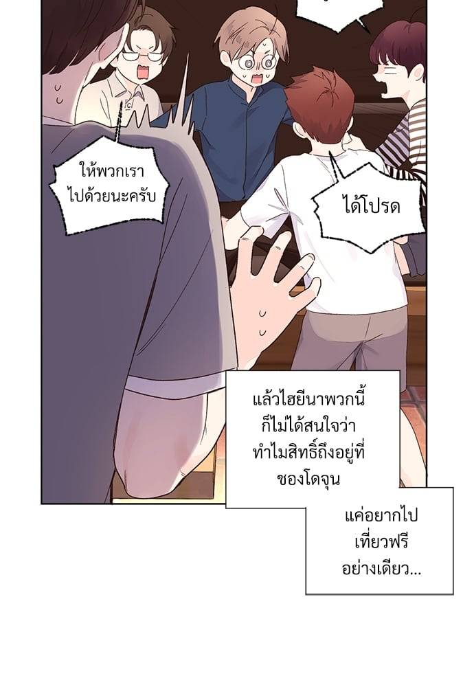 แฟนกัน 4 สัปดาห์ ตอนที่ 5204