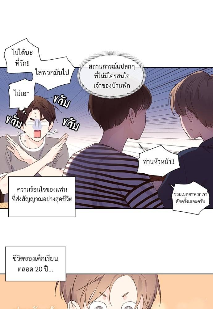 แฟนกัน 4 สัปดาห์ ตอนที่ 5206