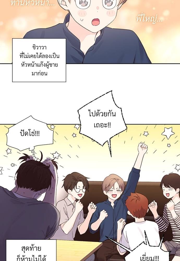 แฟนกัน 4 สัปดาห์ ตอนที่ 5207