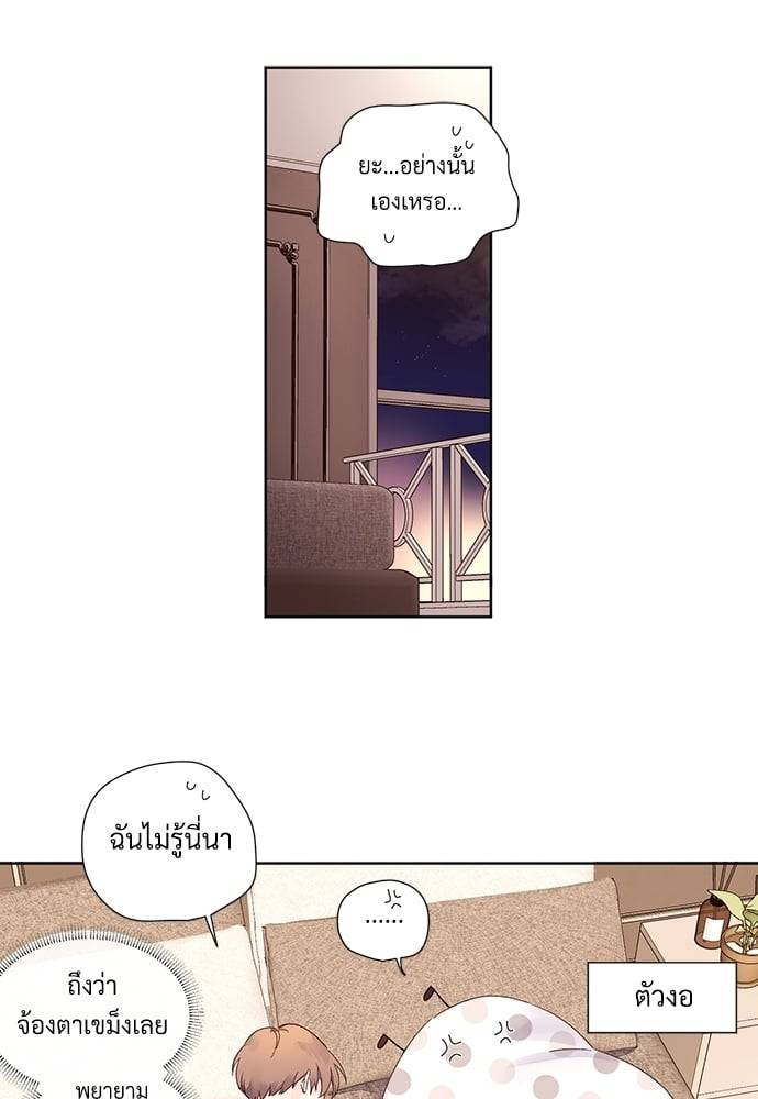 แฟนกัน 4 สัปดาห์ ตอนที่ 5208