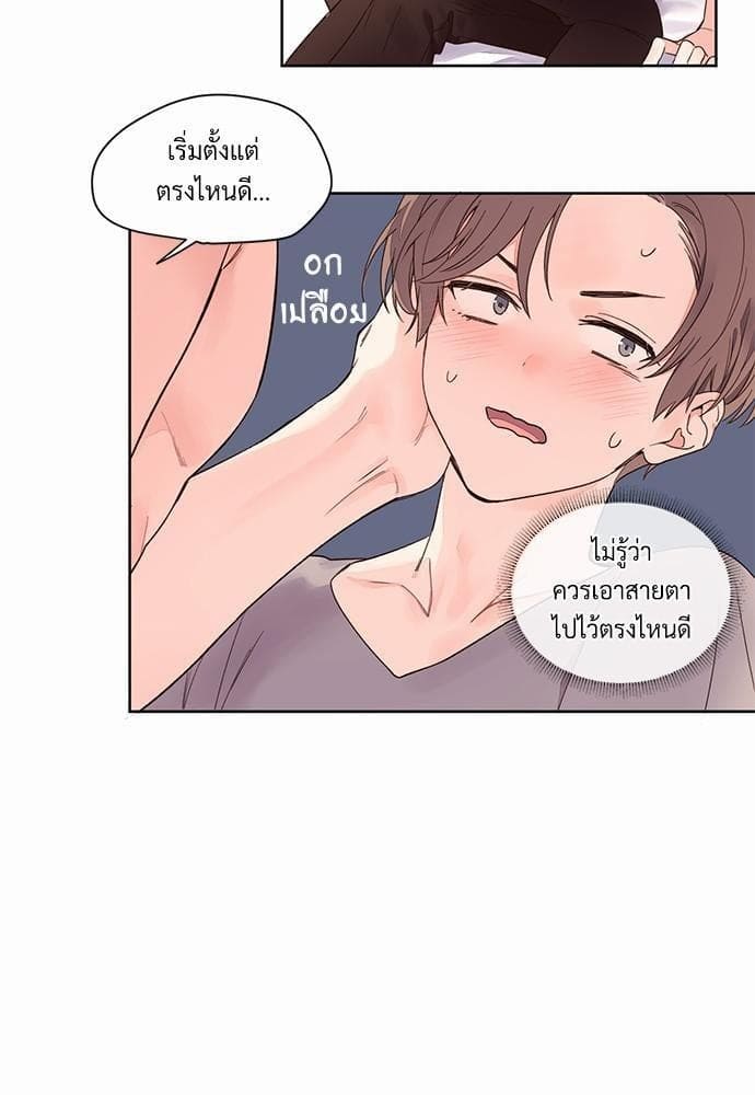 แฟนกัน 4 สัปดาห์ ตอนที่ 521