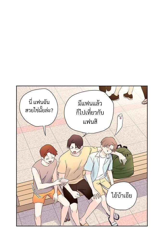 แฟนกัน 4 สัปดาห์ ตอนที่ 5216