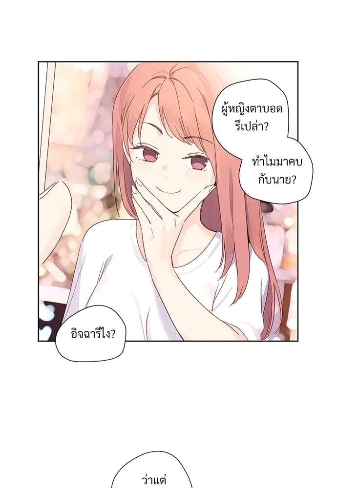 แฟนกัน 4 สัปดาห์ ตอนที่ 5218