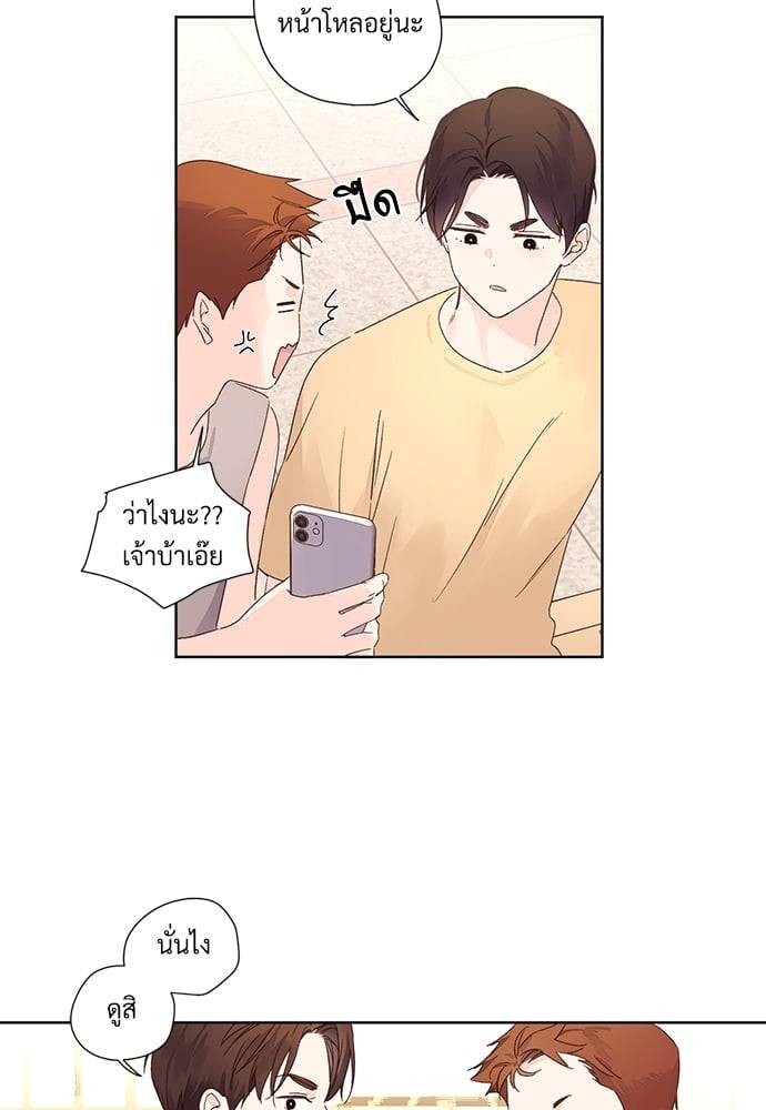 แฟนกัน 4 สัปดาห์ ตอนที่ 5219