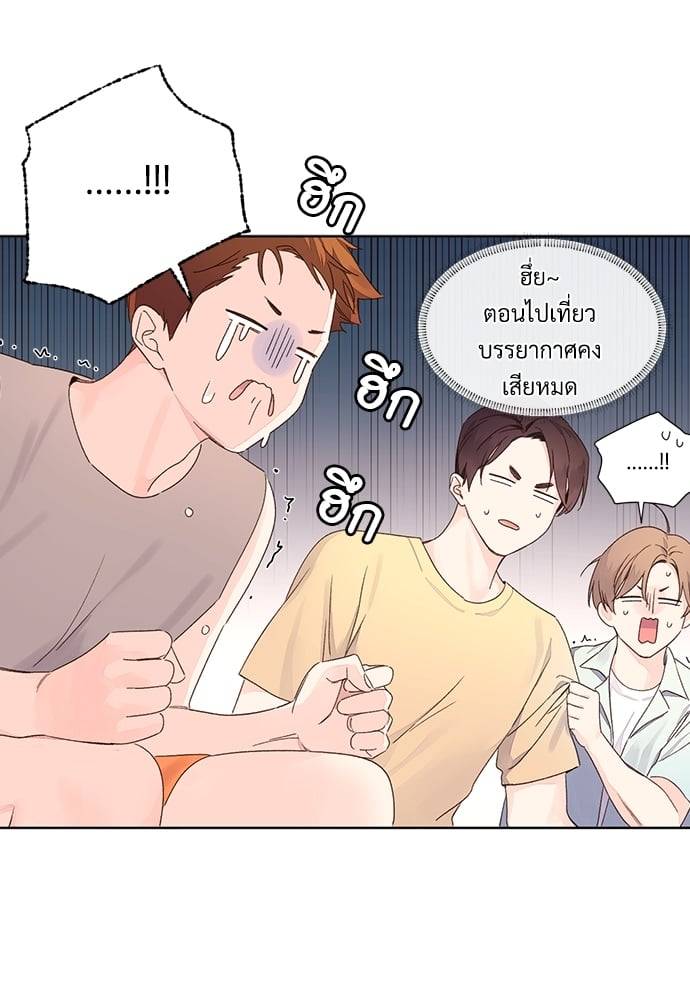 แฟนกัน 4 สัปดาห์ ตอนที่ 5227