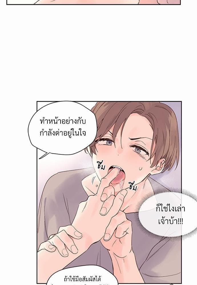 แฟนกัน 4 สัปดาห์ ตอนที่ 523