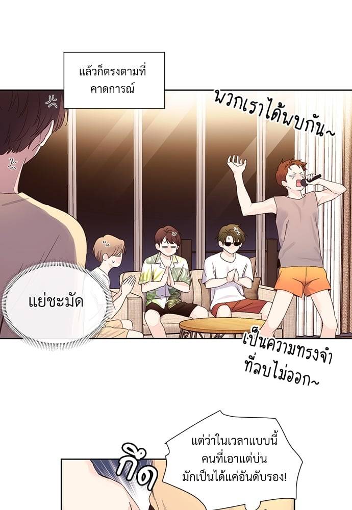 แฟนกัน 4 สัปดาห์ ตอนที่ 5231