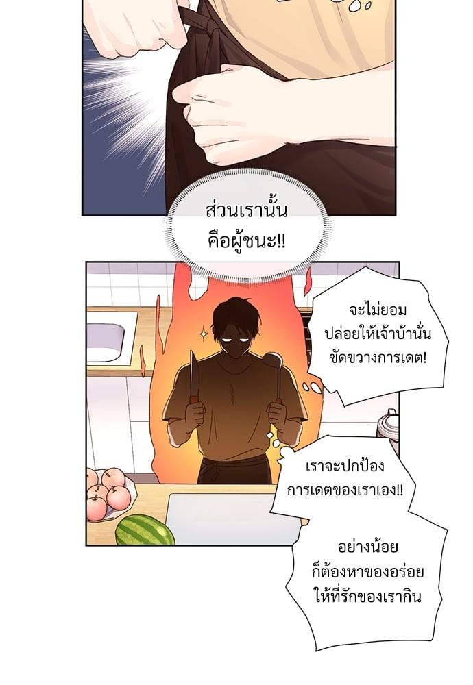 แฟนกัน 4 สัปดาห์ ตอนที่ 5232