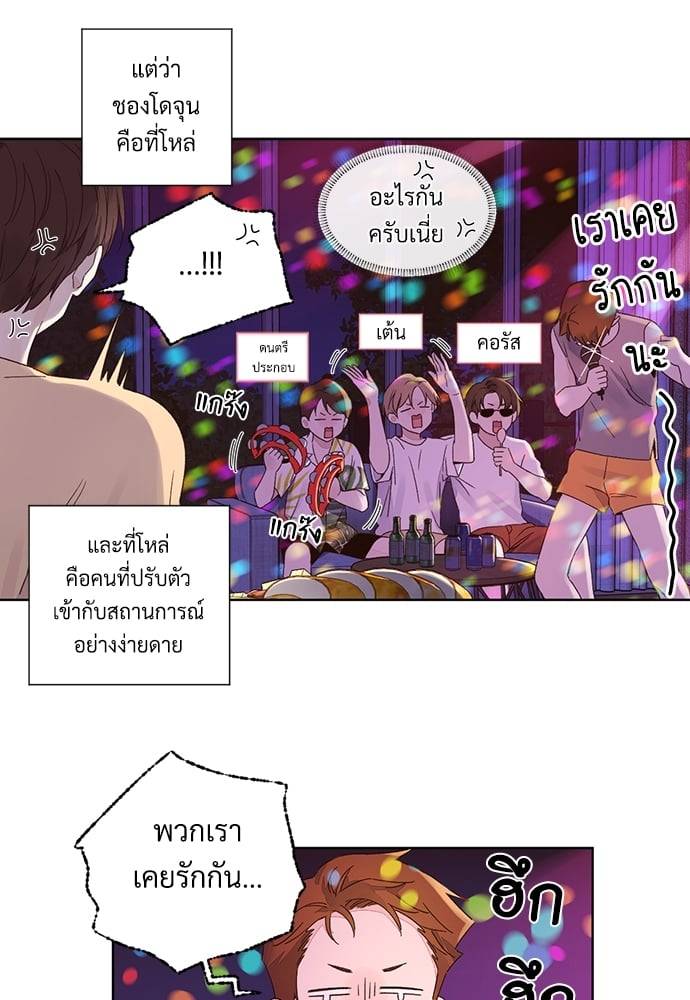 แฟนกัน 4 สัปดาห์ ตอนที่ 5234