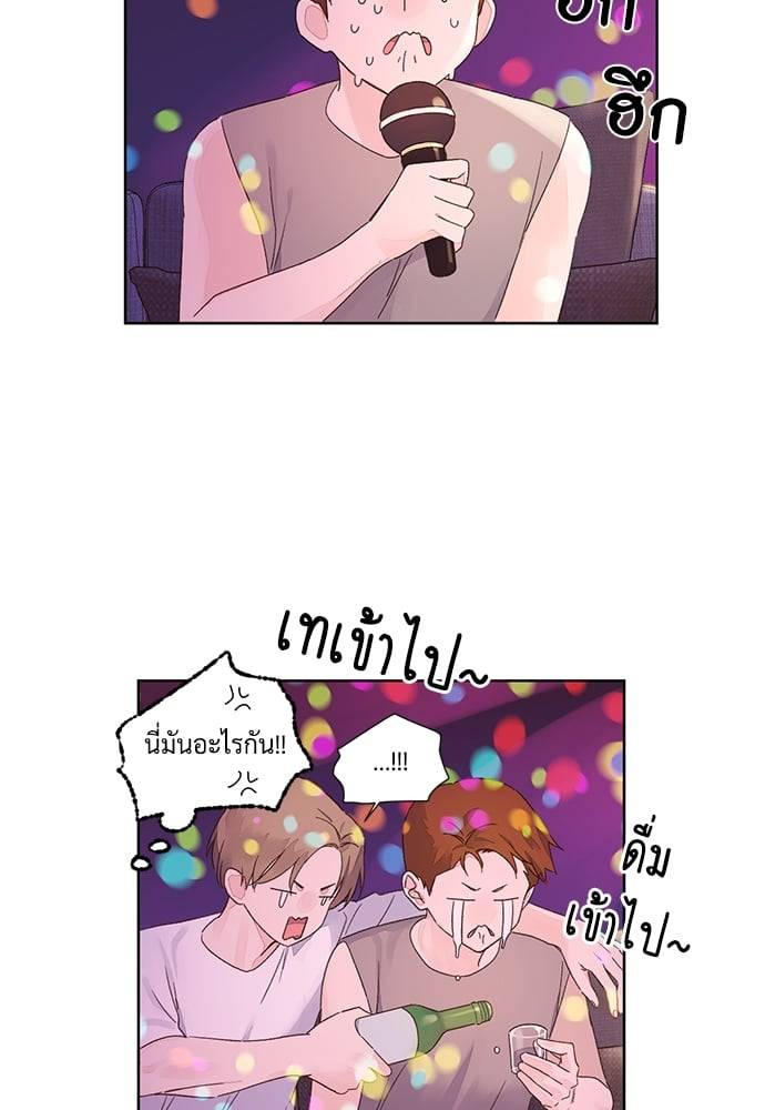 แฟนกัน 4 สัปดาห์ ตอนที่ 5235