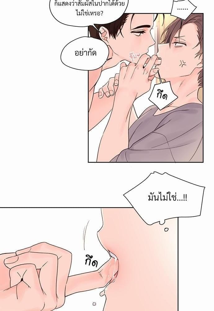 แฟนกัน 4 สัปดาห์ ตอนที่ 524