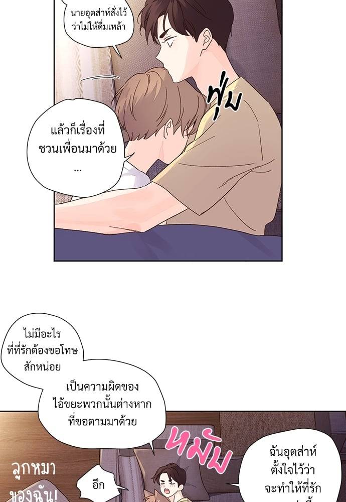 แฟนกัน 4 สัปดาห์ ตอนที่ 5244