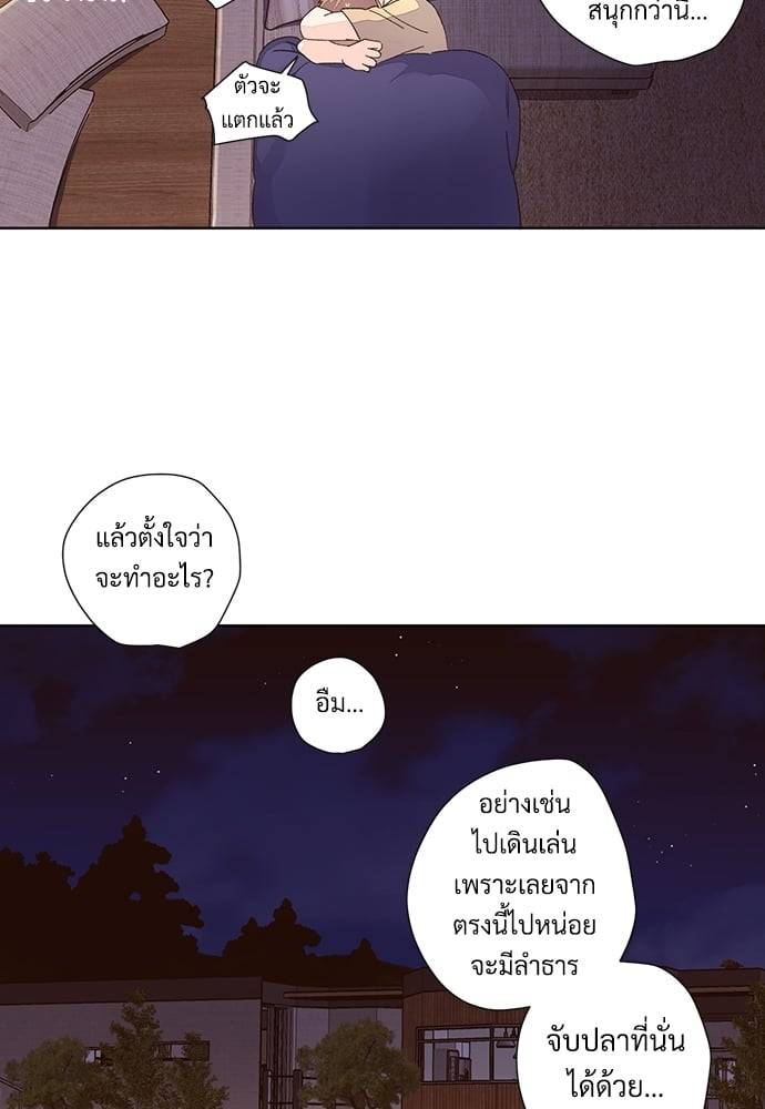 แฟนกัน 4 สัปดาห์ ตอนที่ 5245