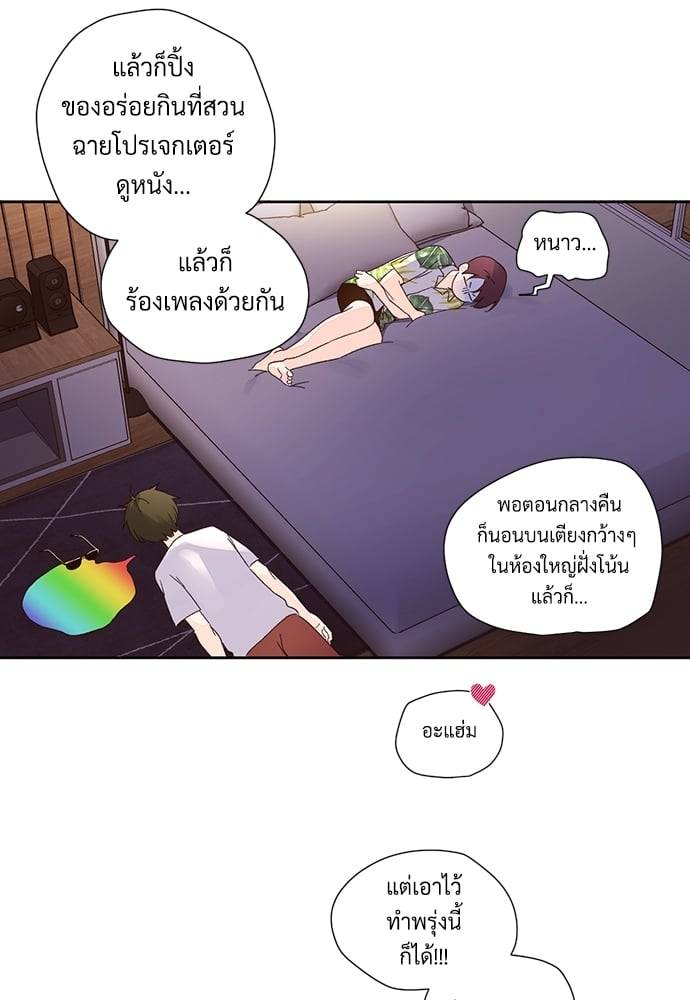 แฟนกัน 4 สัปดาห์ ตอนที่ 5247