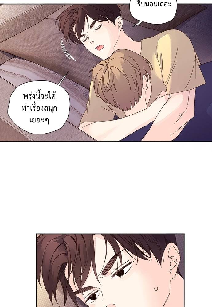 แฟนกัน 4 สัปดาห์ ตอนที่ 5248