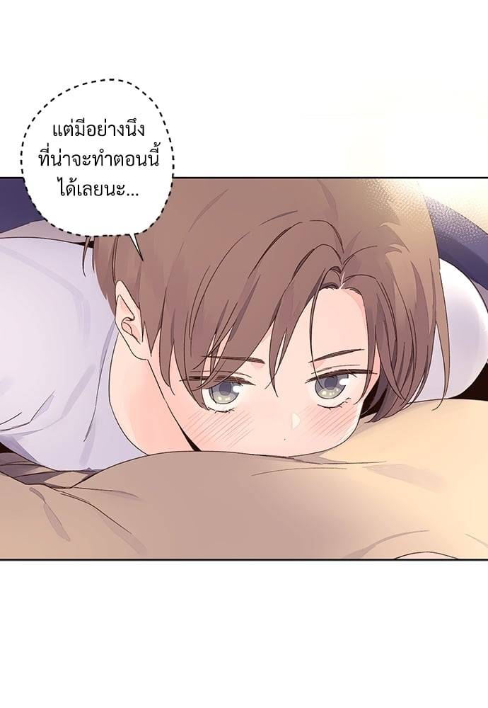 แฟนกัน 4 สัปดาห์ ตอนที่ 5251